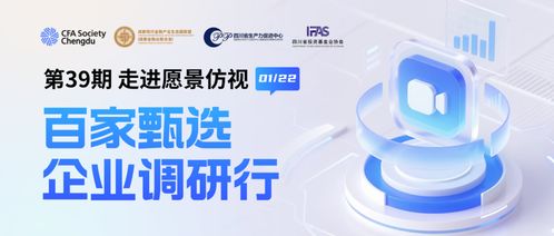 服务实体经济 成都愿景仿视科技以信创软件助力智能制造与装备保障