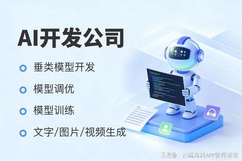 靠谱的App开发定制公司实力盘点与选型指南
