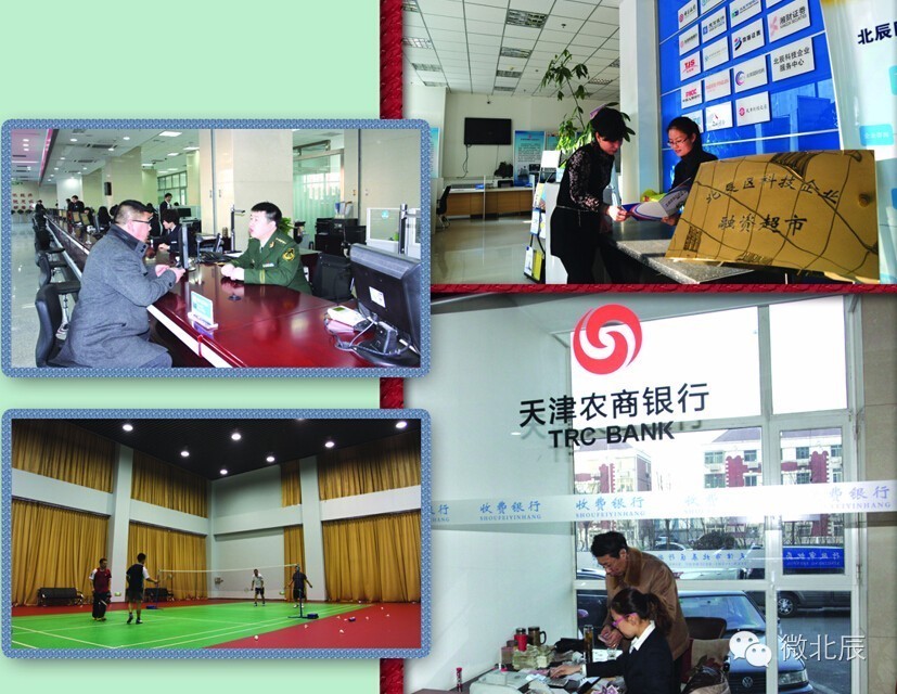 北辰人顶起！原来...家门口的北辰经济技术开发区这么牛！
